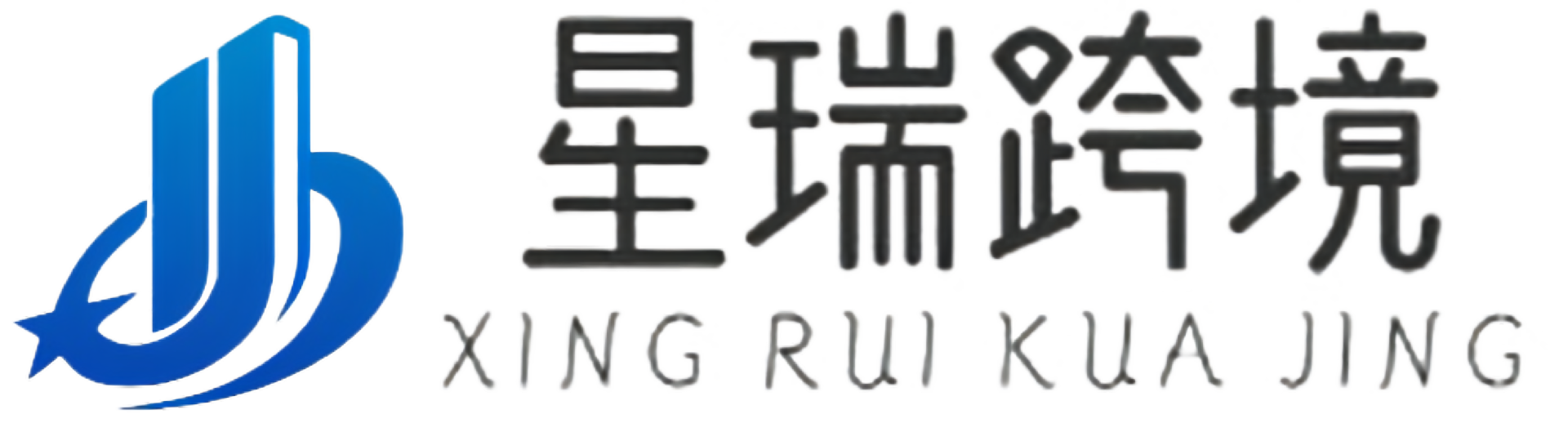 菲律宾海外仓_泰国海外仓-福州星瑞科技有限公司-福州星瑞科技有限公司-跨境电商服务 印尼海外仓 菲律宾海外仓 泰国海外仓 Shopee Lazada